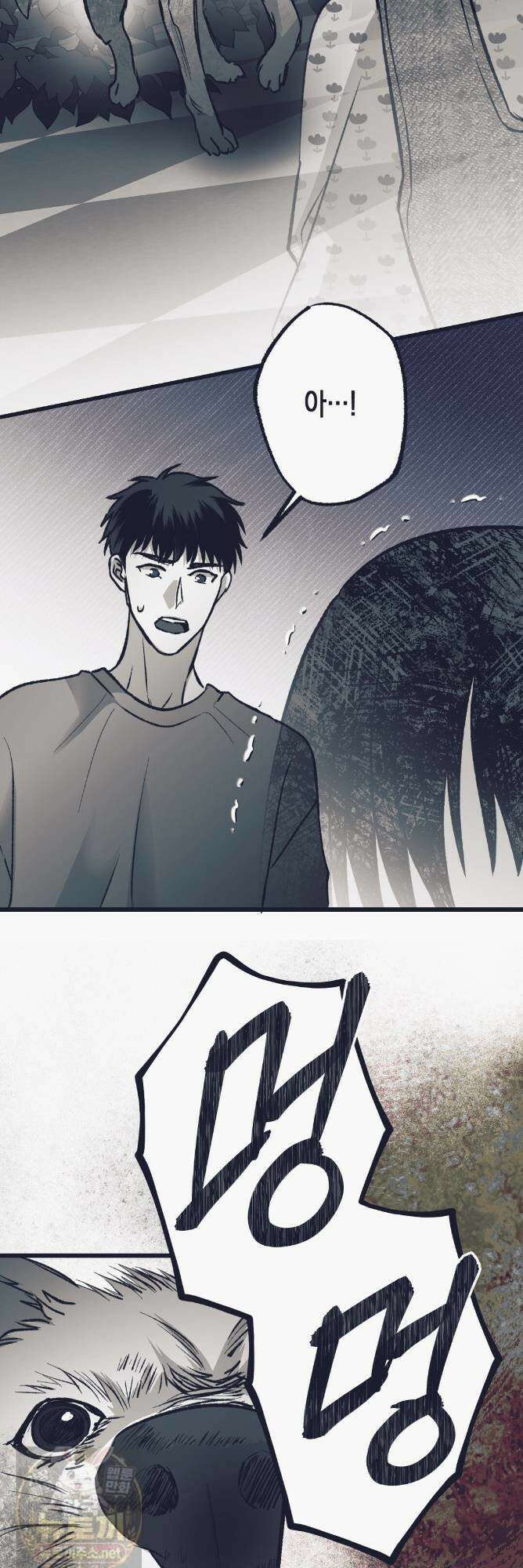 불길한 손님 외전 4화 완결 5