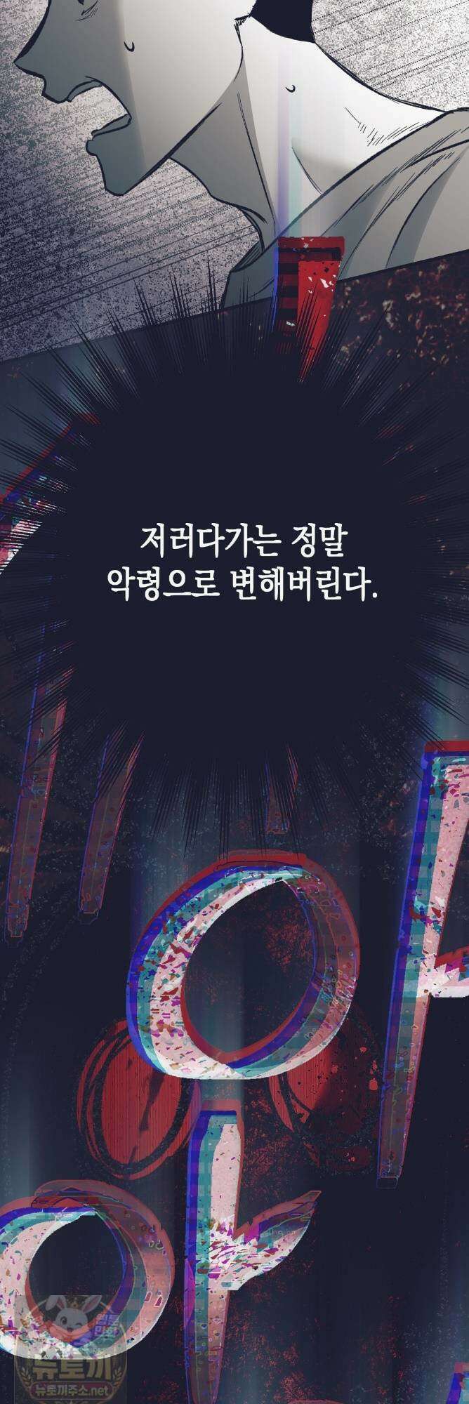 불길한 손님 외전 4화 완결 8