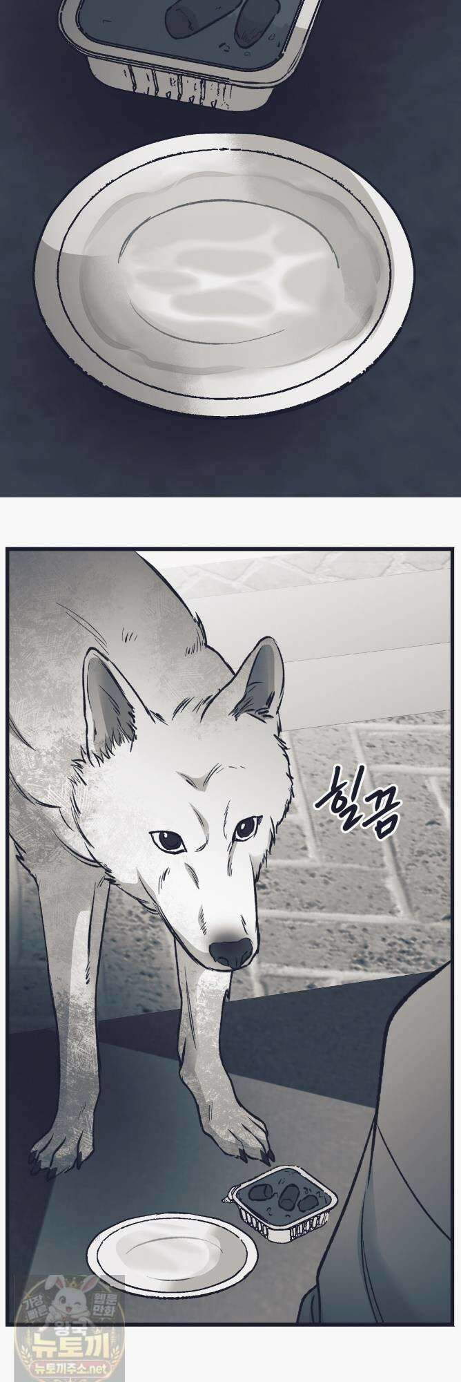 불길한 손님 외전 4화 완결 14
