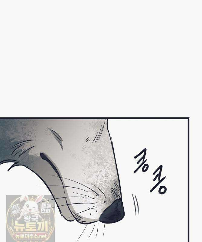 불길한 손님 외전 4화 완결 15