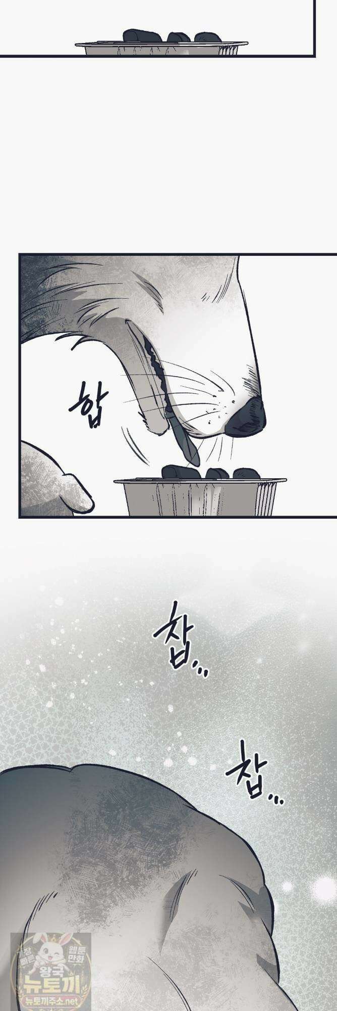 불길한 손님 외전 4화 완결 16