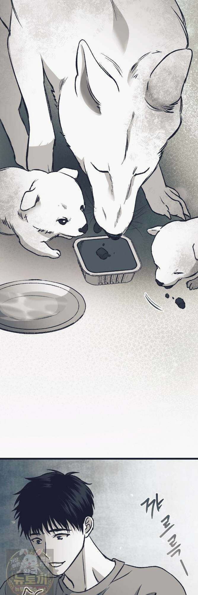 불길한 손님 외전 4화 완결 17