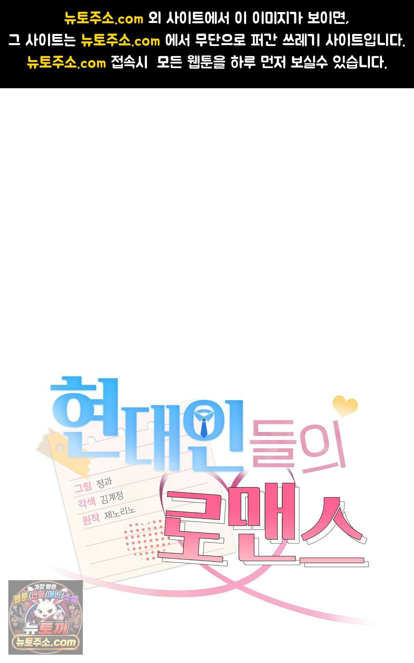 현대인들의 로맨스 7화 1