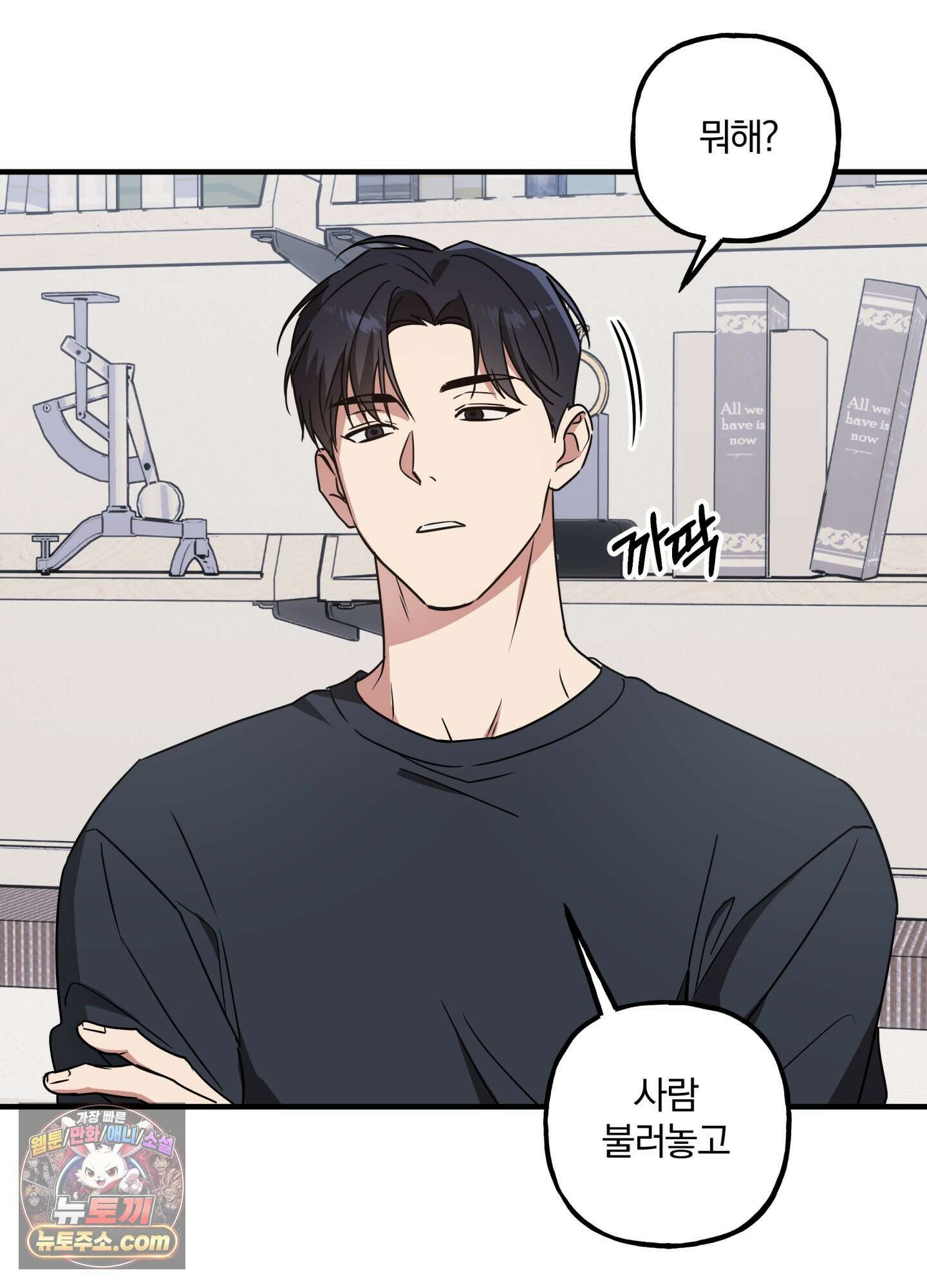 현대인들의 로맨스 7화 6