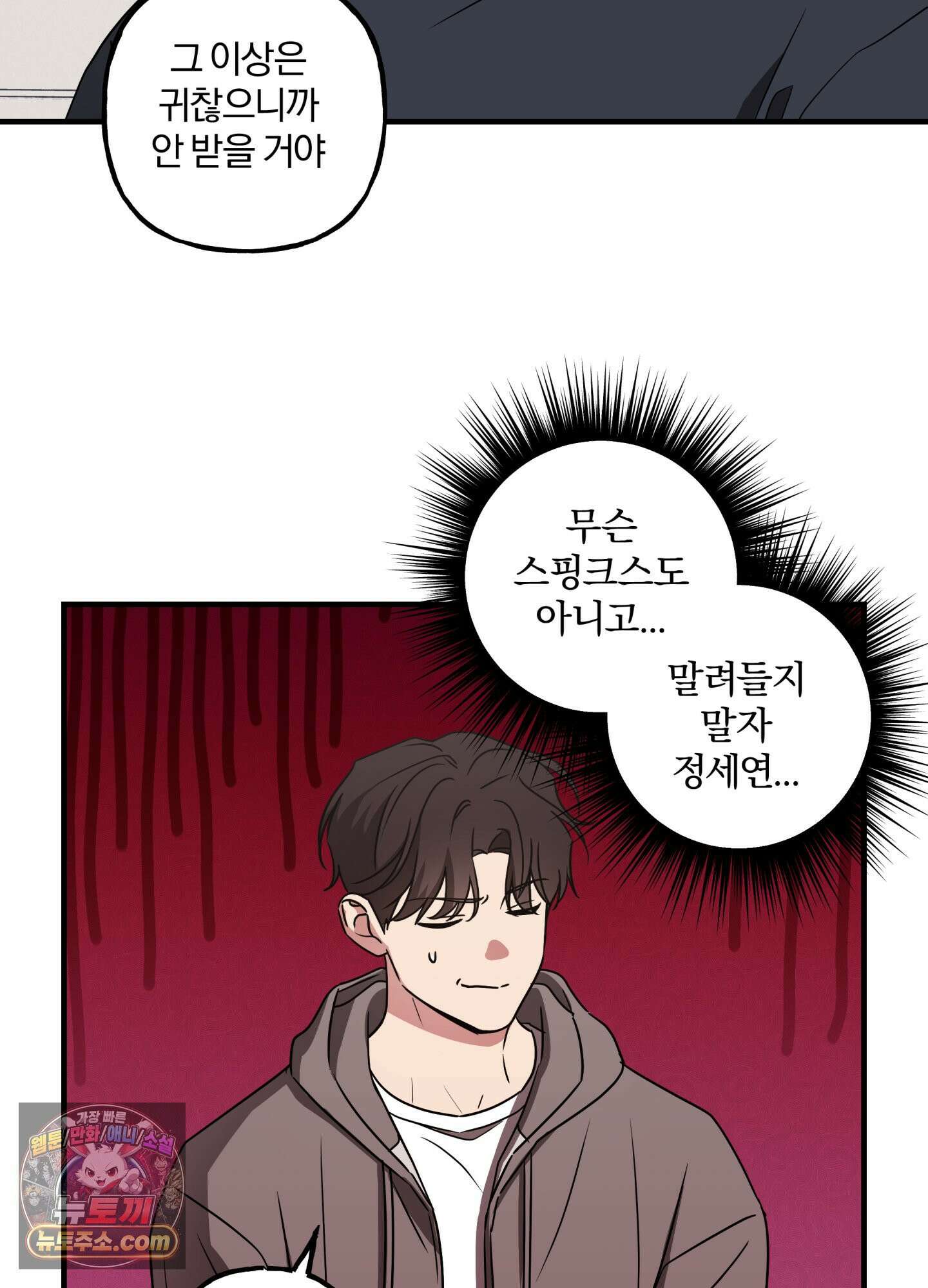 현대인들의 로맨스 7화 9