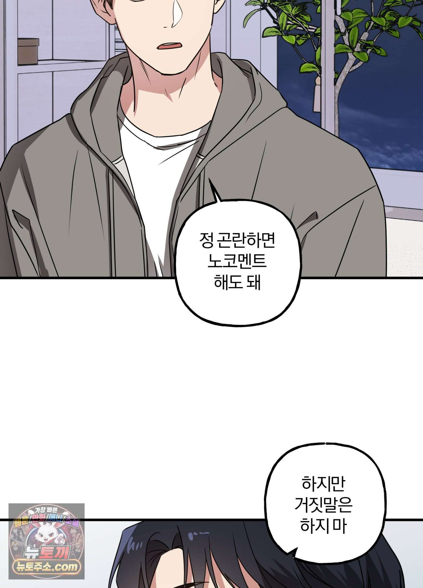 현대인들의 로맨스 7화 11
