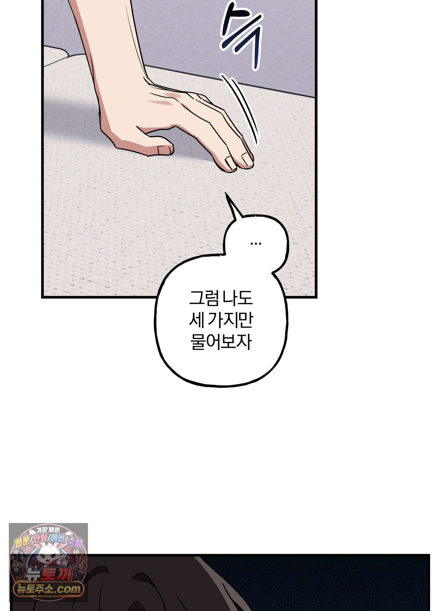 현대인들의 로맨스 7화 13