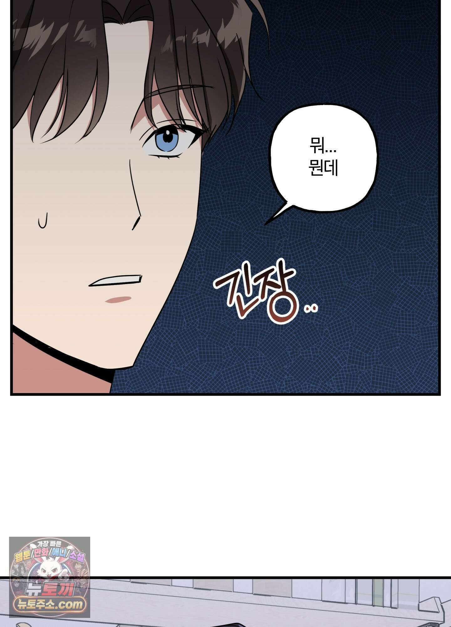현대인들의 로맨스 7화 14
