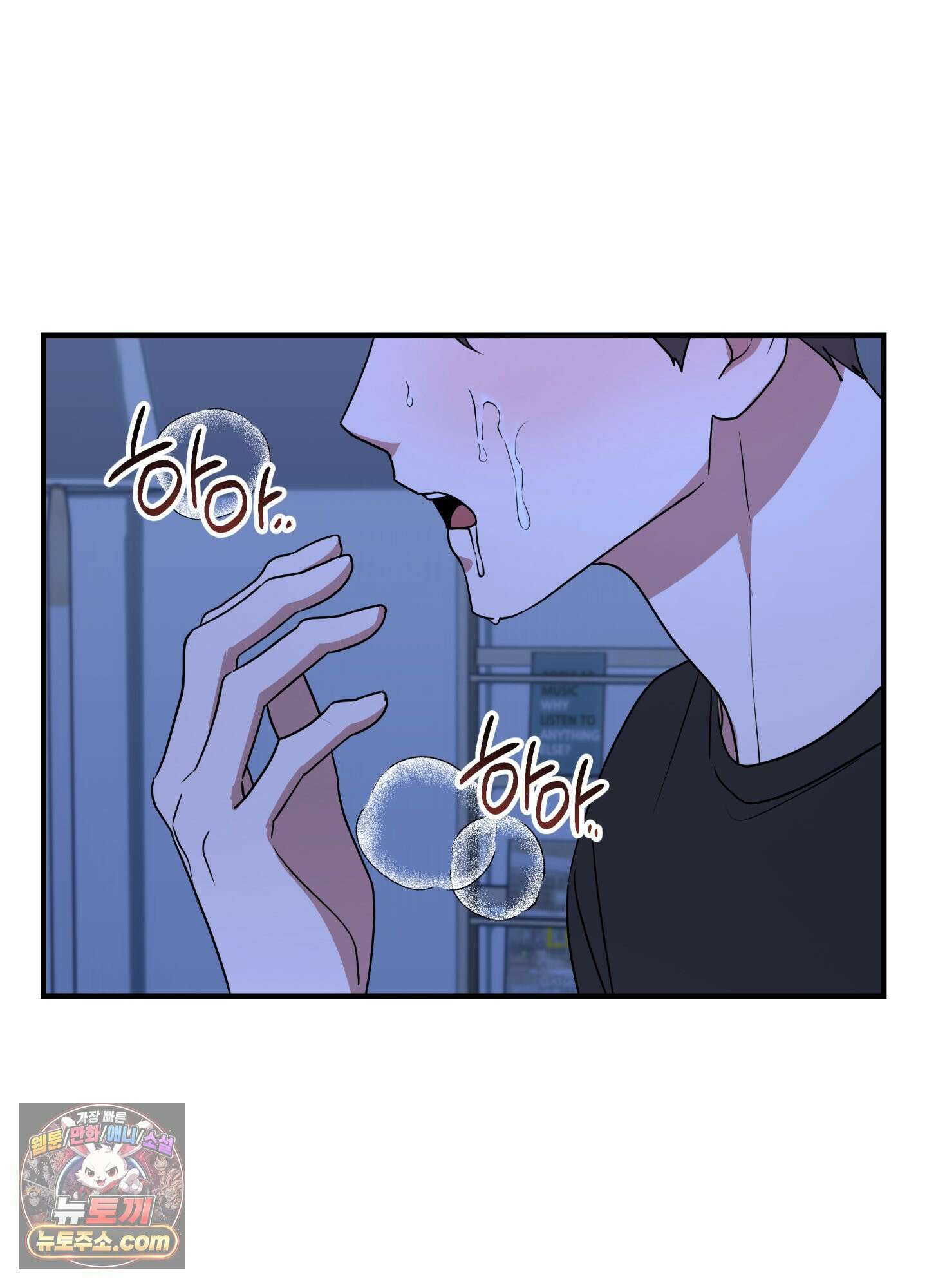현대인들의 로맨스 12화 2