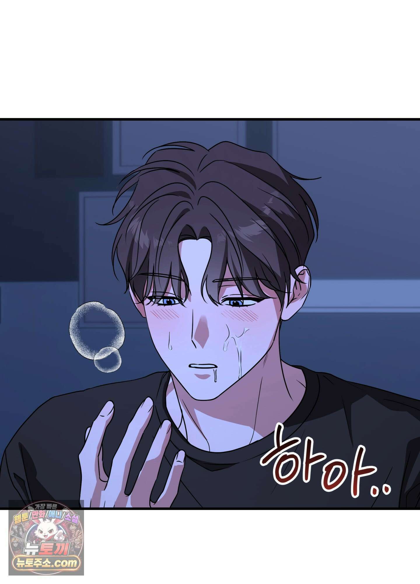 현대인들의 로맨스 12화 3