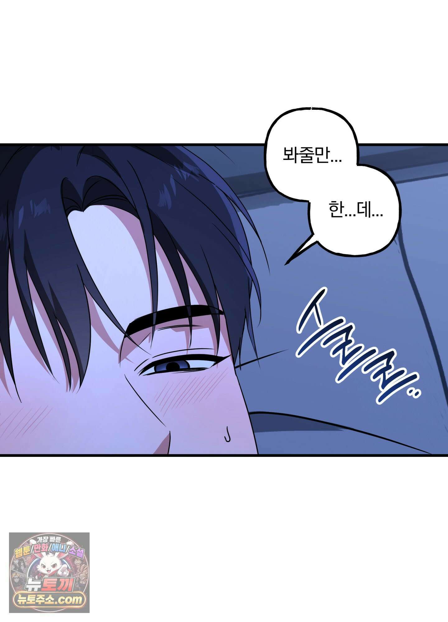 현대인들의 로맨스 12화 5
