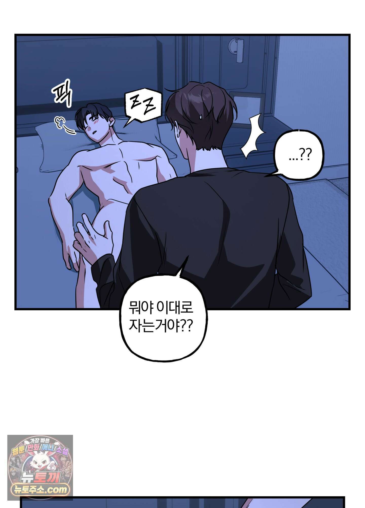 현대인들의 로맨스 12화 6