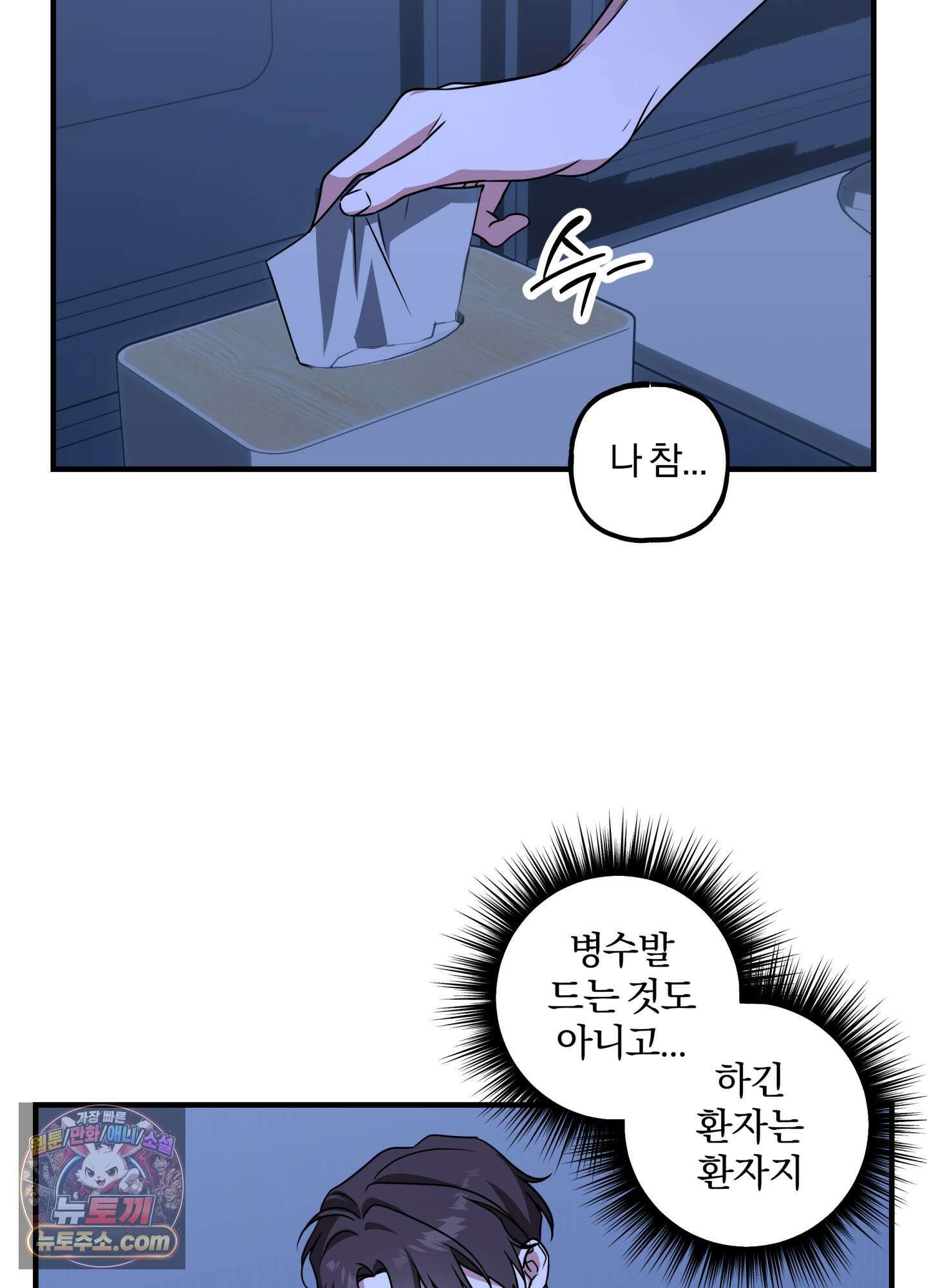 현대인들의 로맨스 12화 7