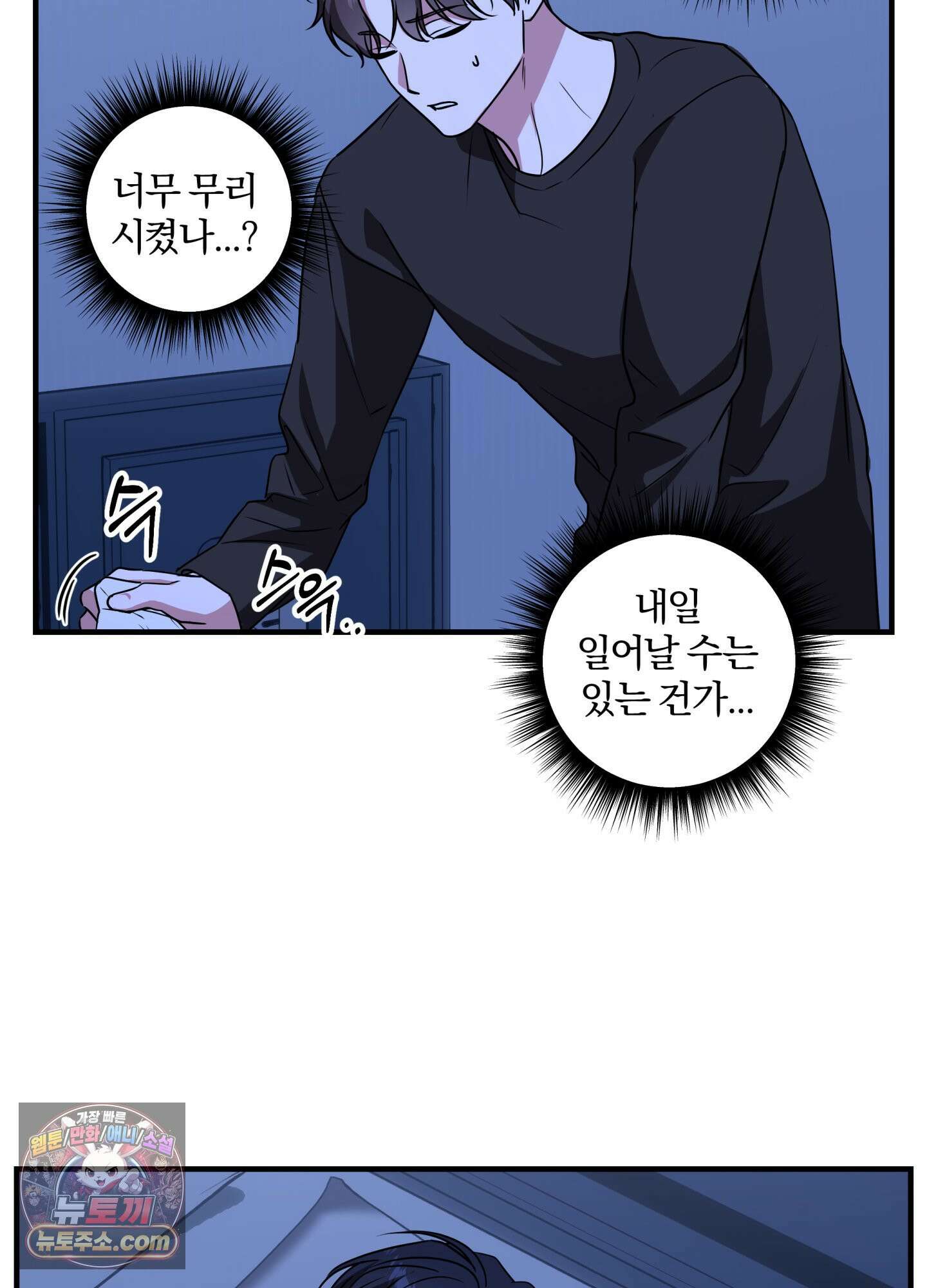 현대인들의 로맨스 12화 8