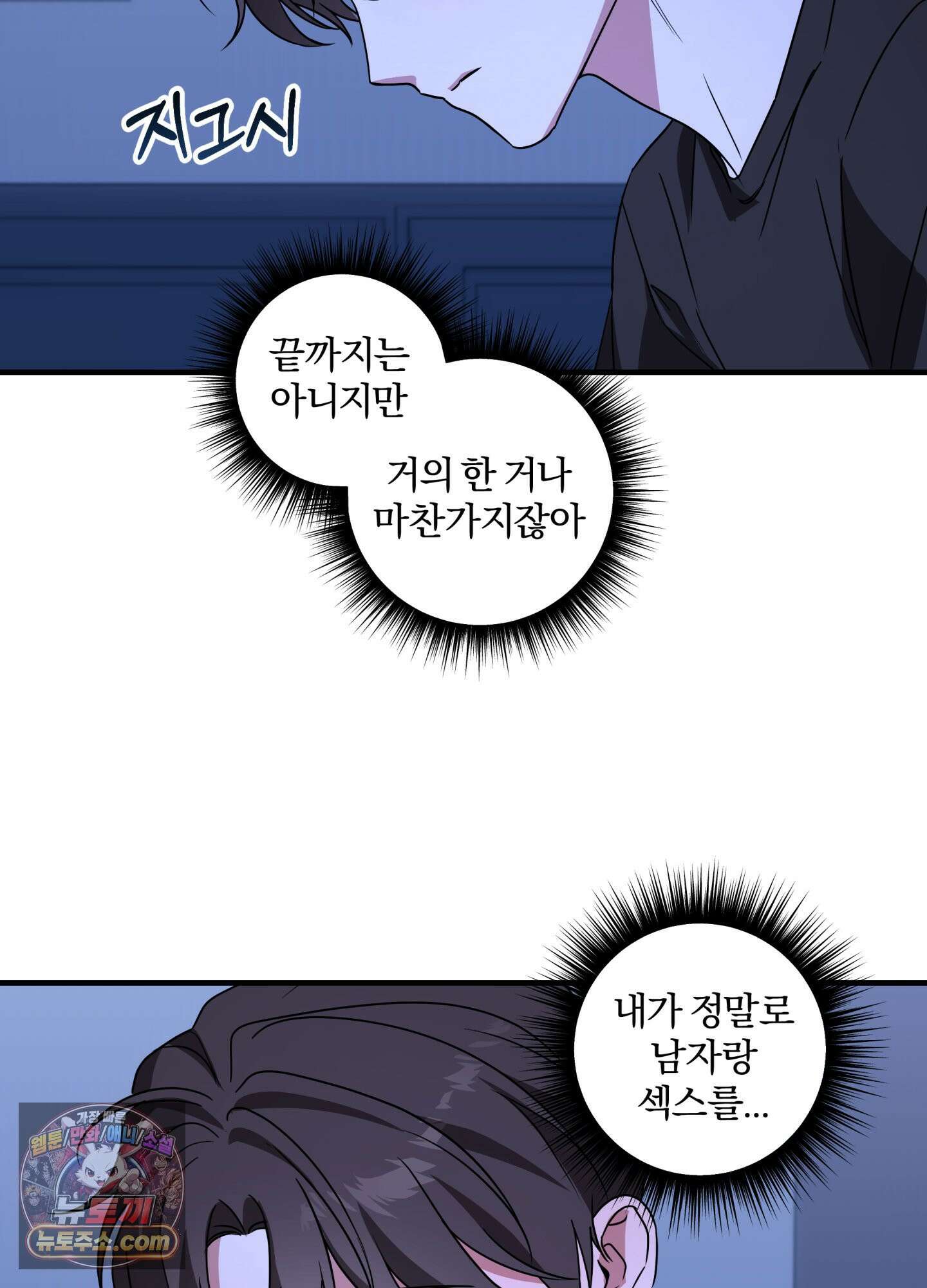 현대인들의 로맨스 12화 10