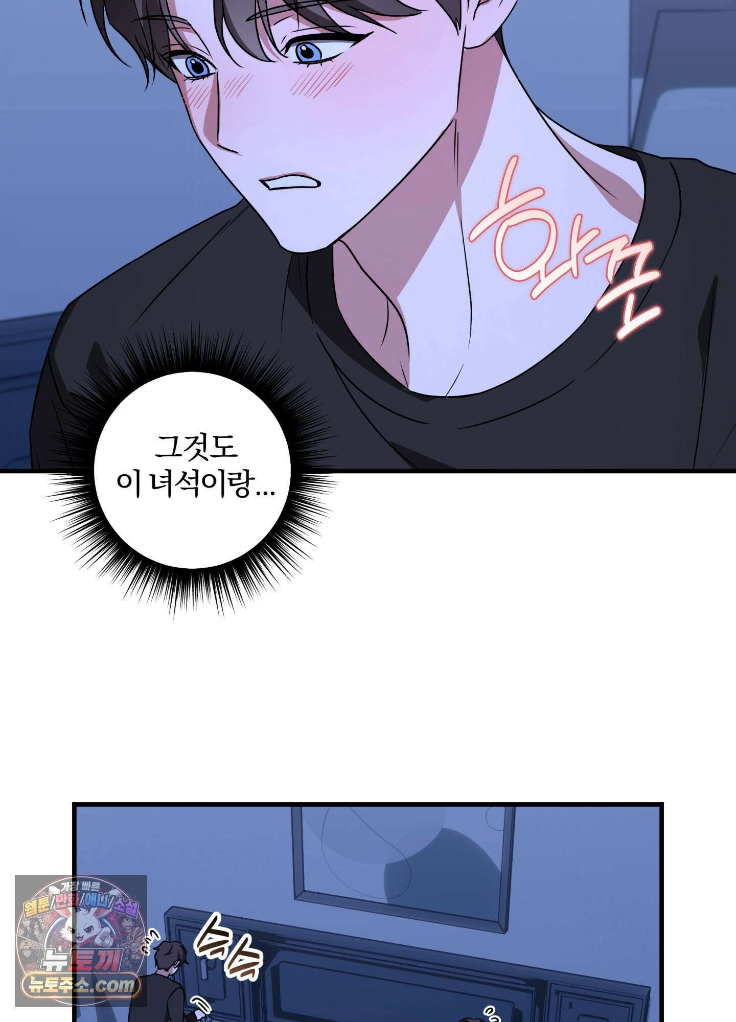 현대인들의 로맨스 12화 11