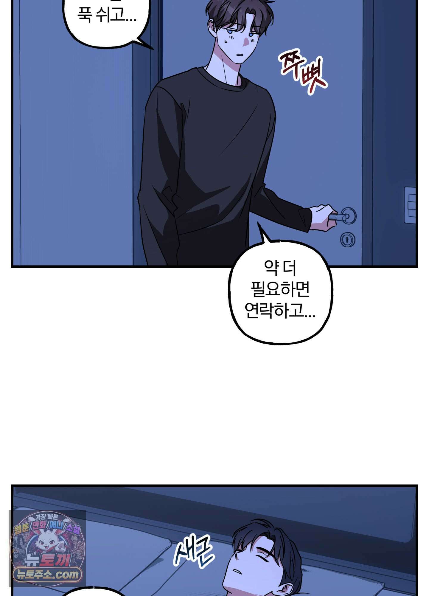 현대인들의 로맨스 12화 13