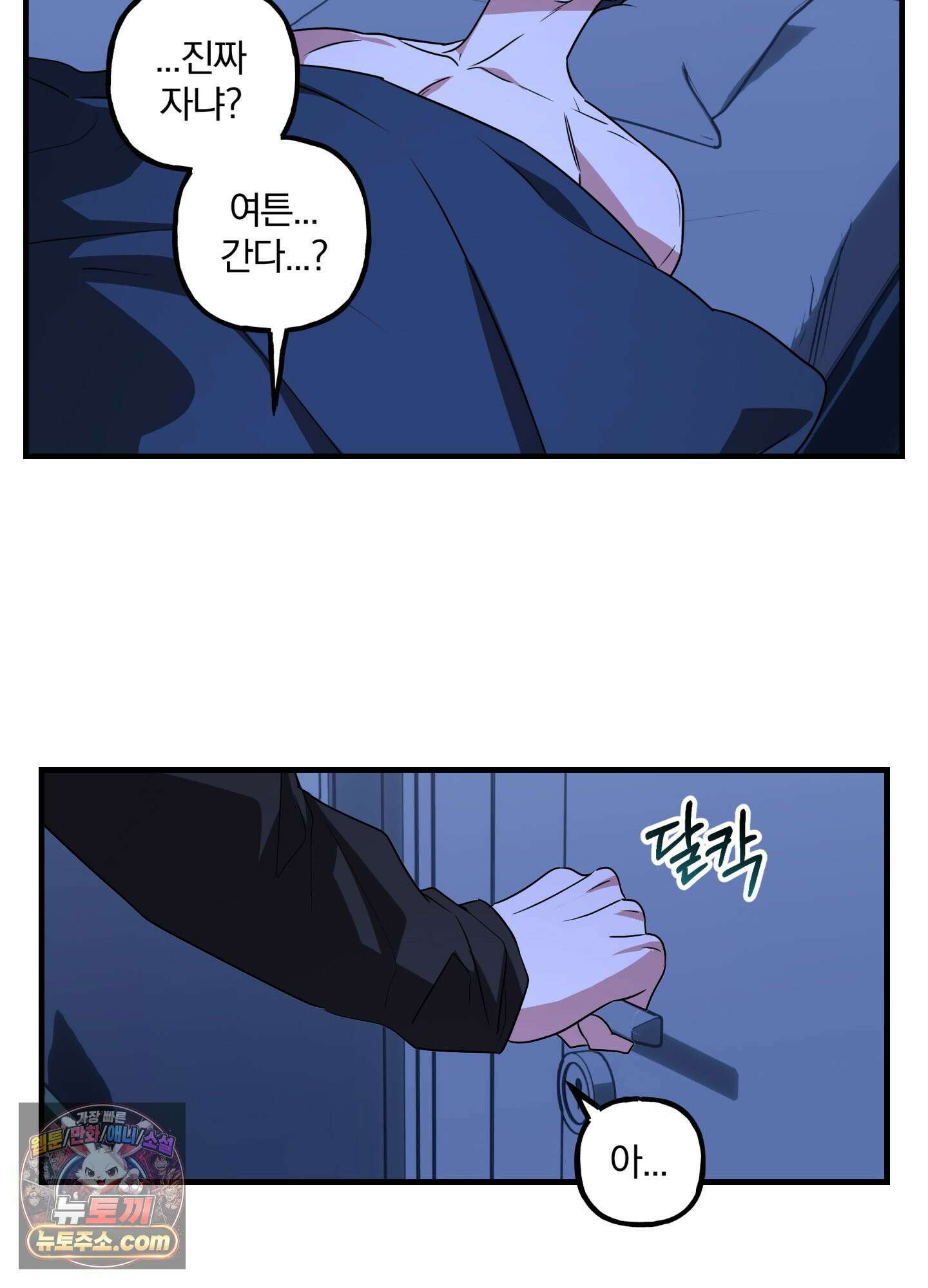 현대인들의 로맨스 12화 14