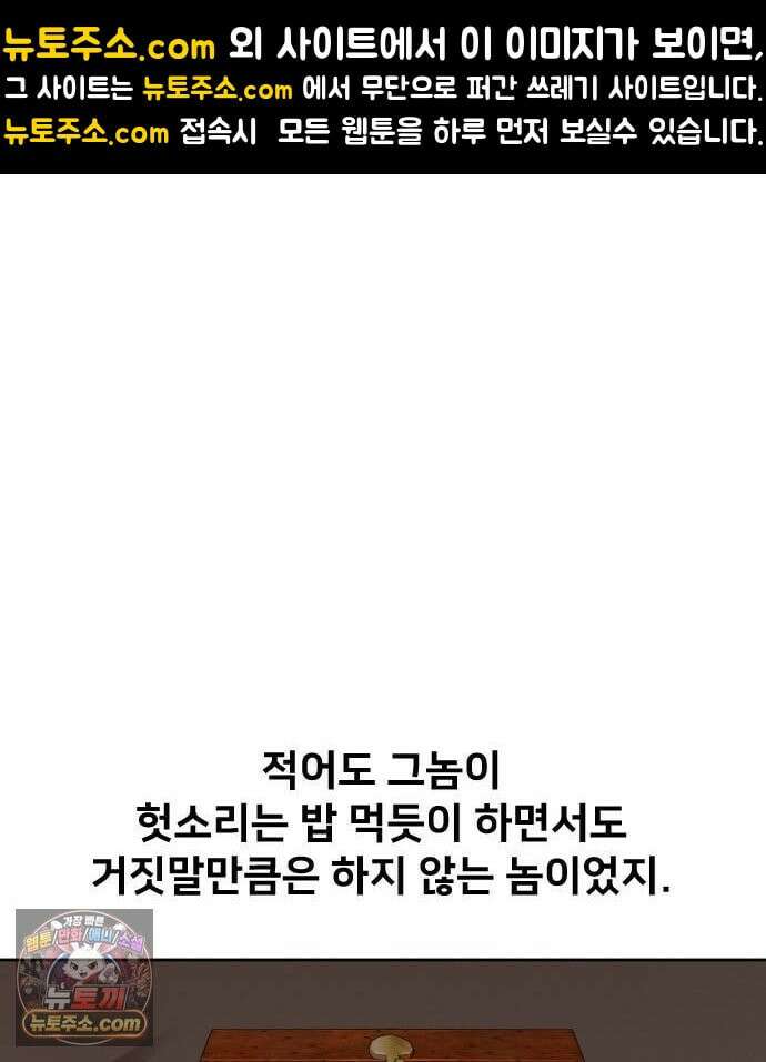 화산귀환 163화 1