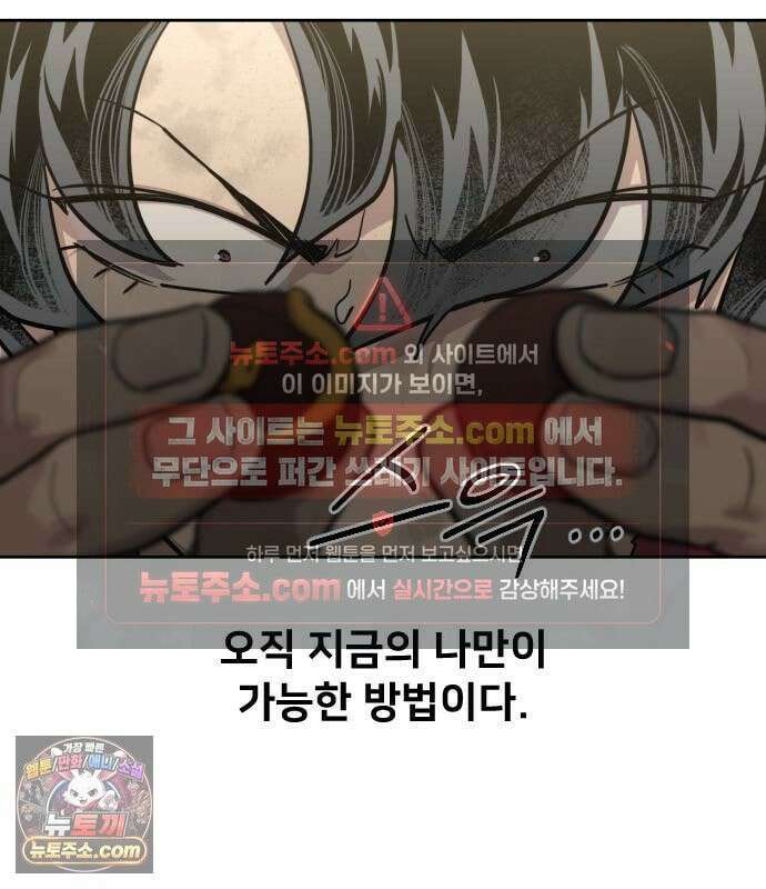 화산귀환 163화 16