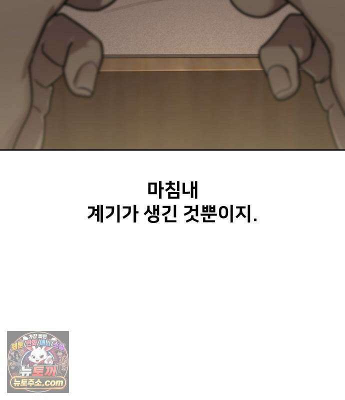 화산귀환 163화 18
