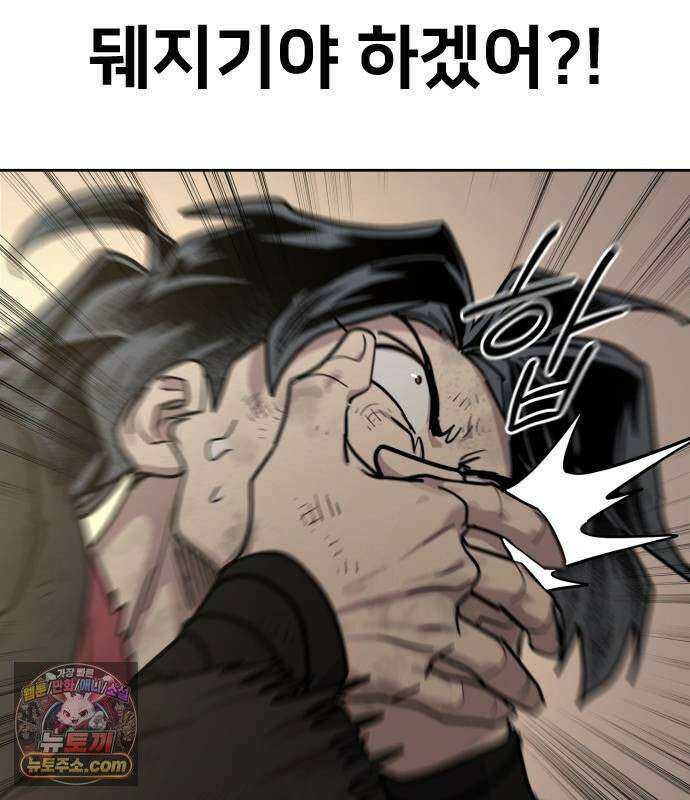 화산귀환 163화 19