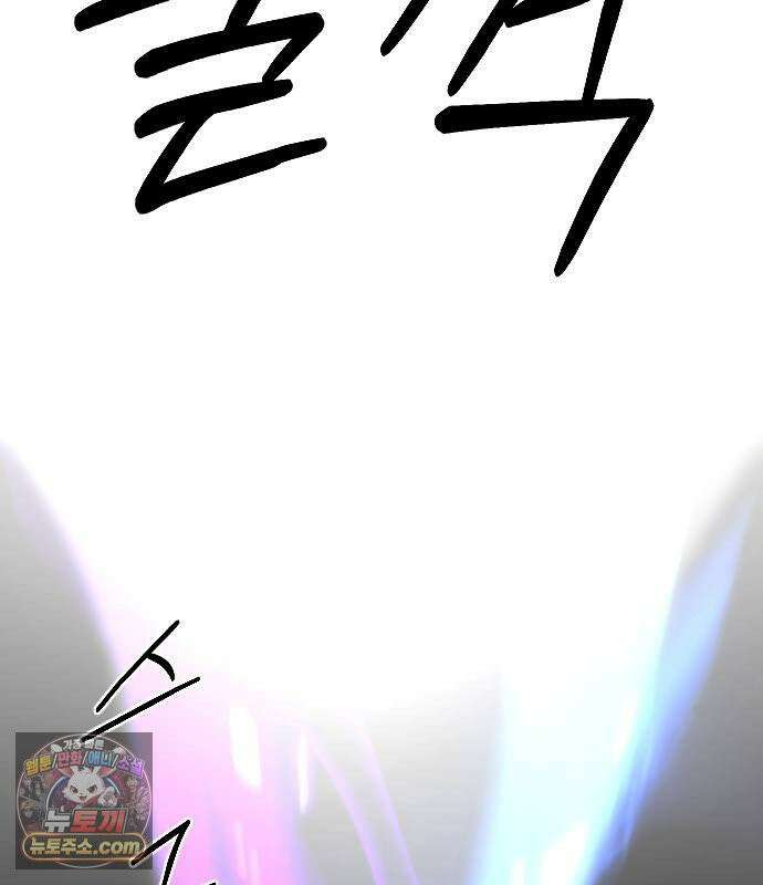 화산귀환 163화 21