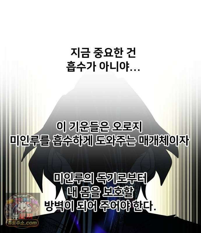 화산귀환 163화 31