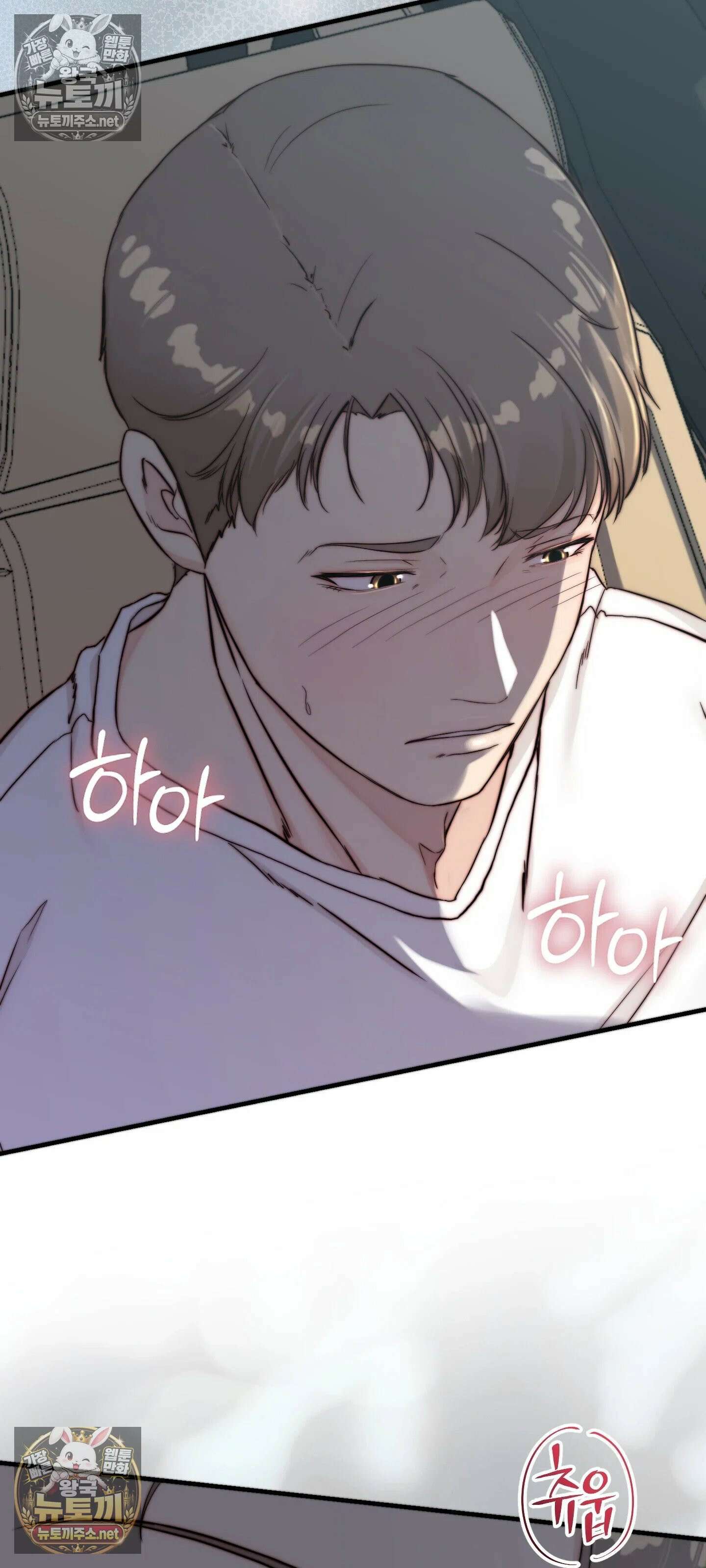 아빠는 오늘도 안고 싶다 20화 3