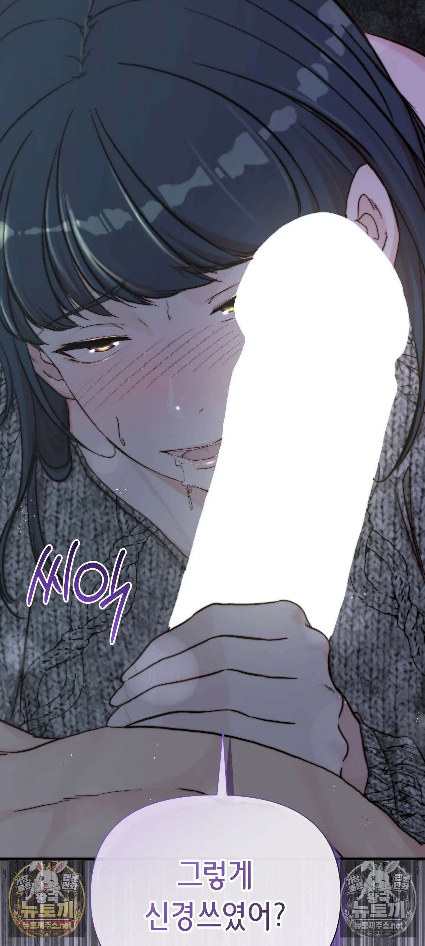 아빠는 오늘도 안고 싶다 20화 9