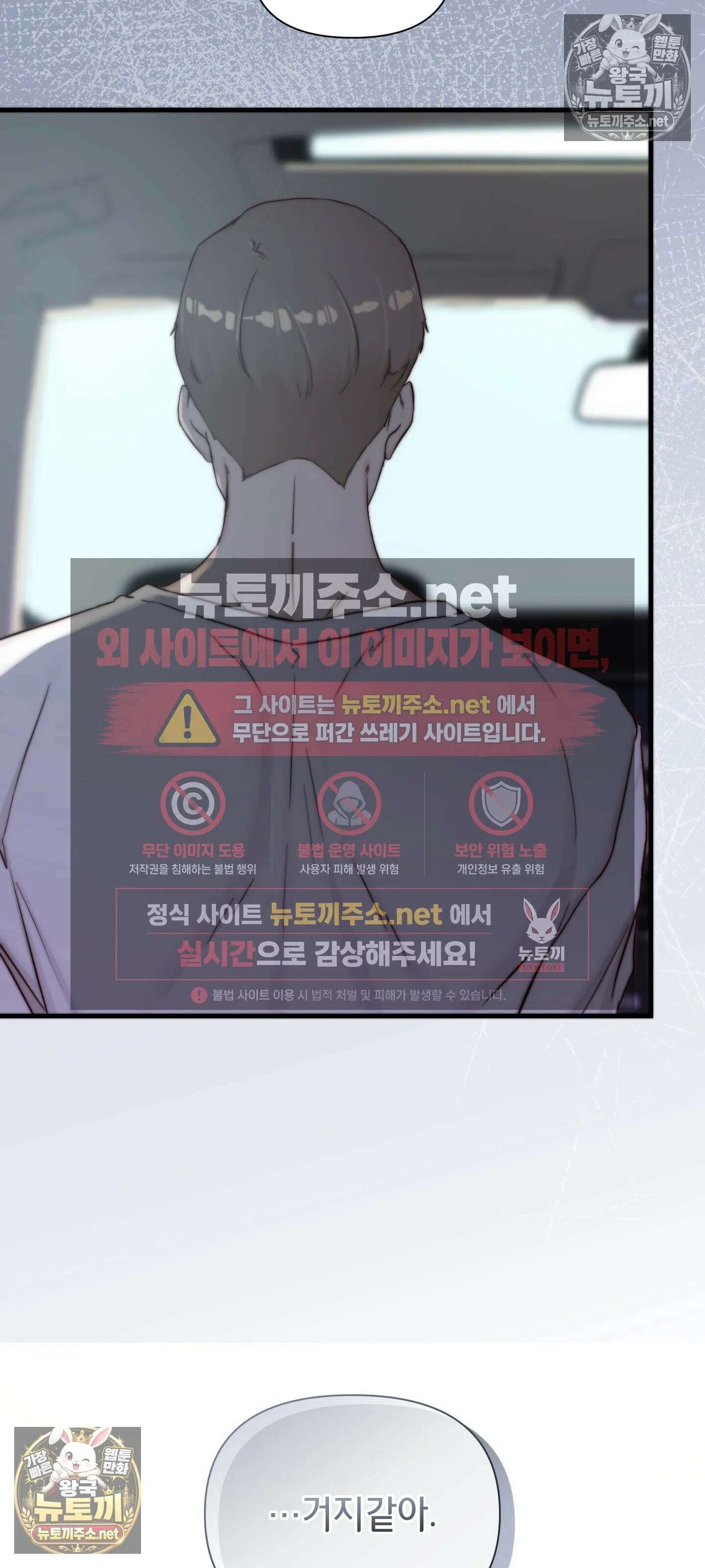 아빠는 오늘도 안고 싶다 20화 13