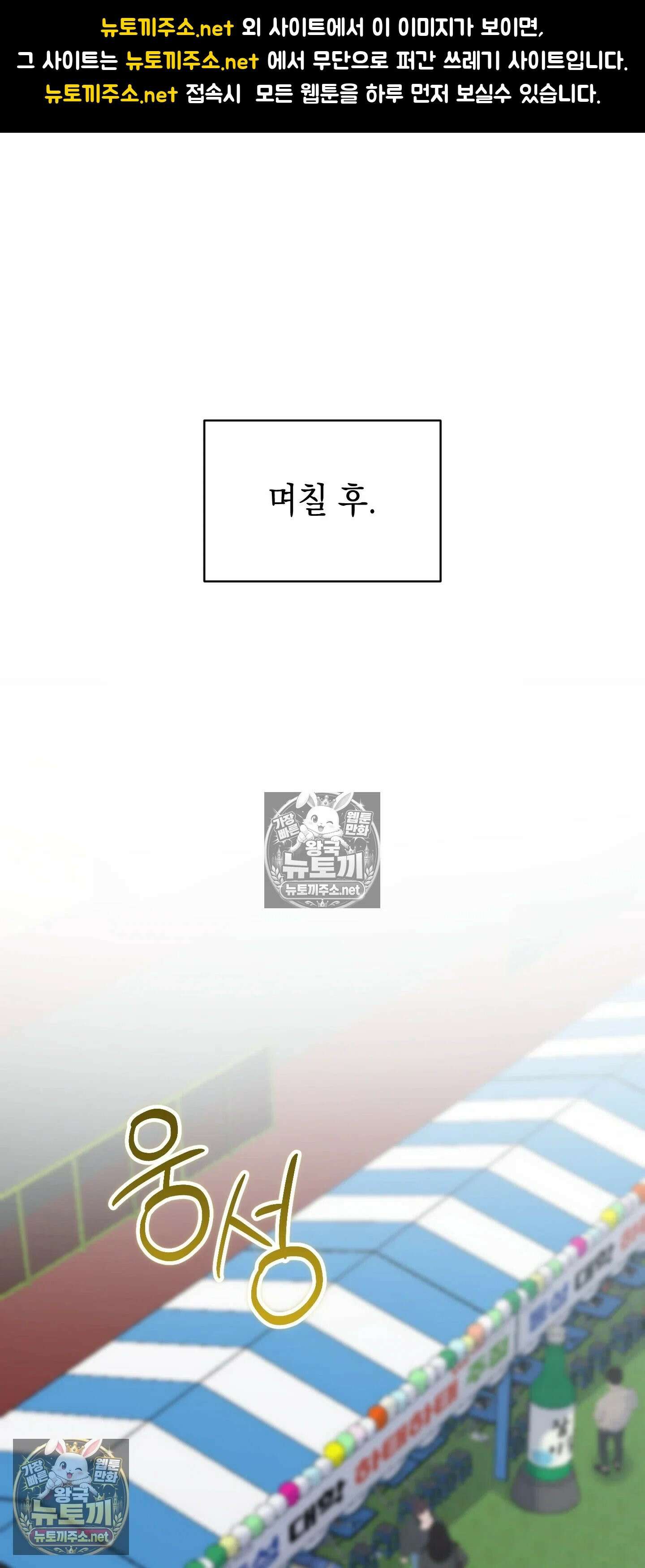 아빠는 오늘도 안고 싶다 27화 1