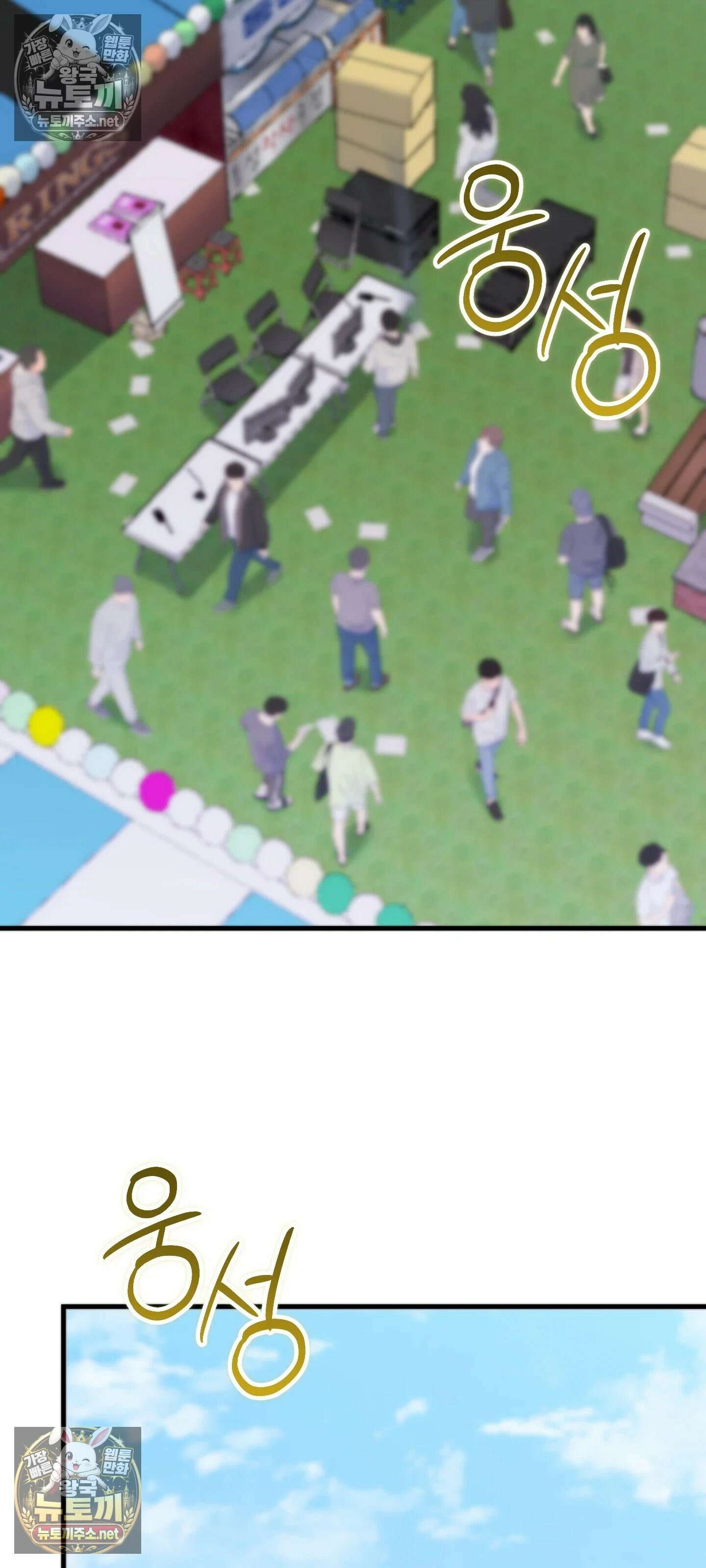 아빠는 오늘도 안고 싶다 27화 2