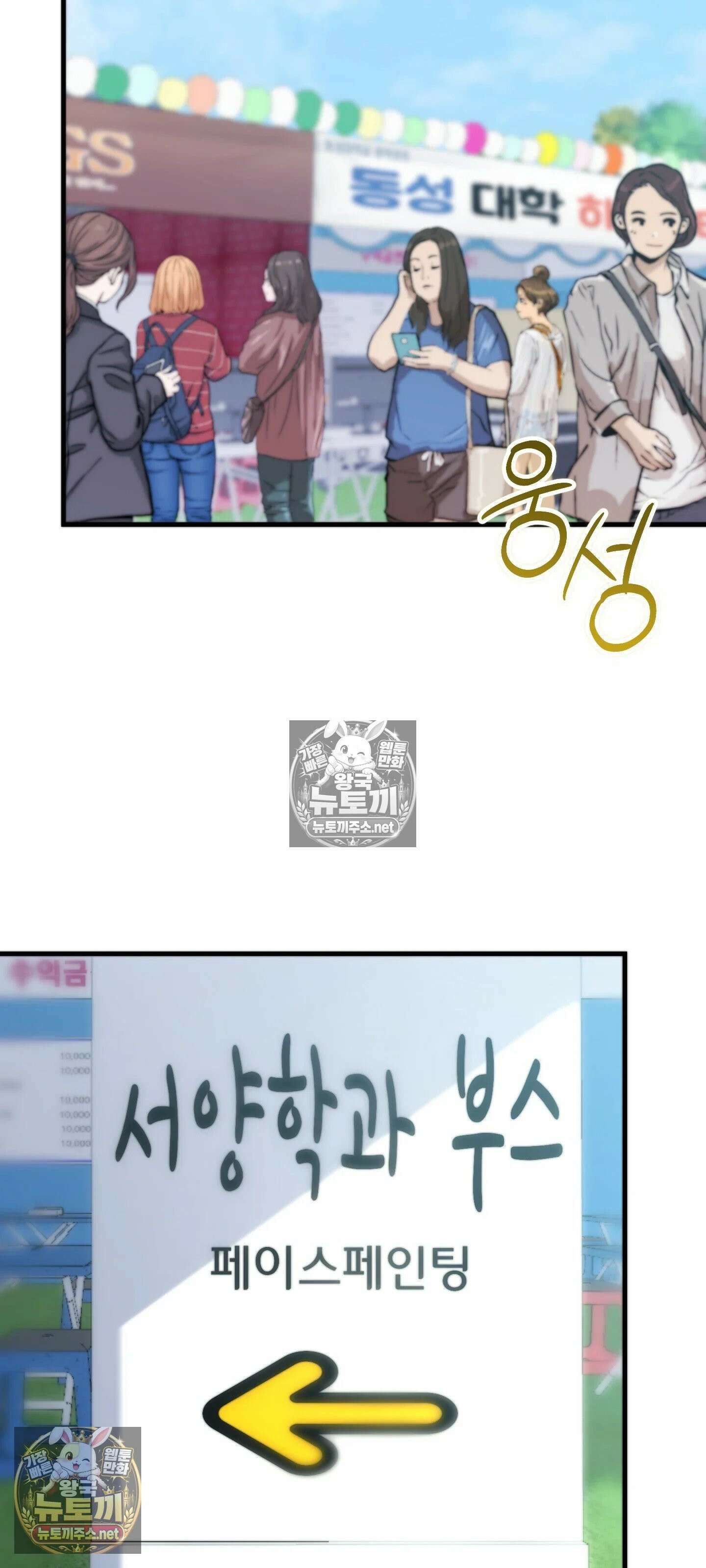 아빠는 오늘도 안고 싶다 27화 3