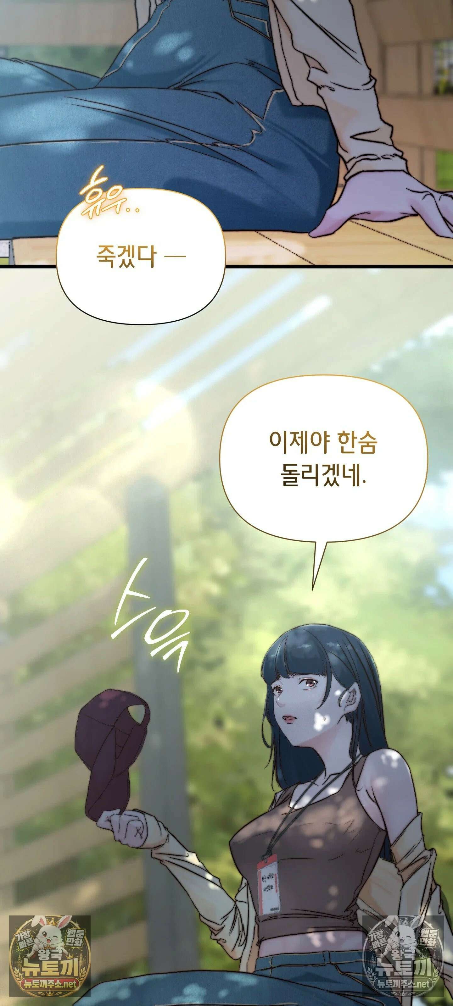 아빠는 오늘도 안고 싶다 27화 5