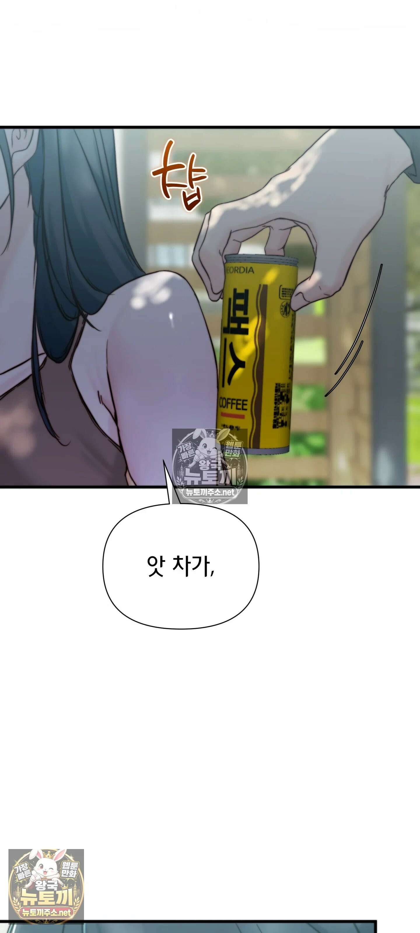 아빠는 오늘도 안고 싶다 27화 7
