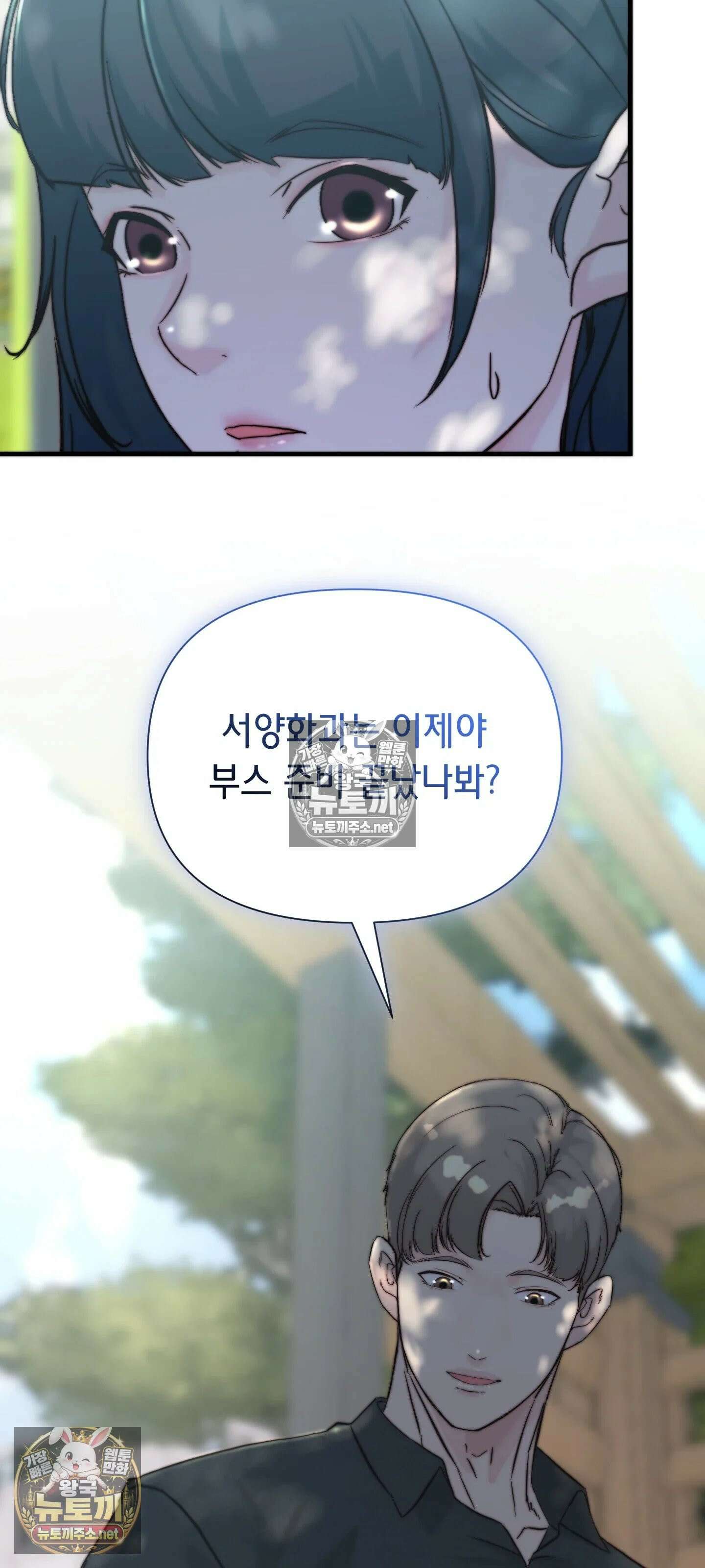 아빠는 오늘도 안고 싶다 27화 8