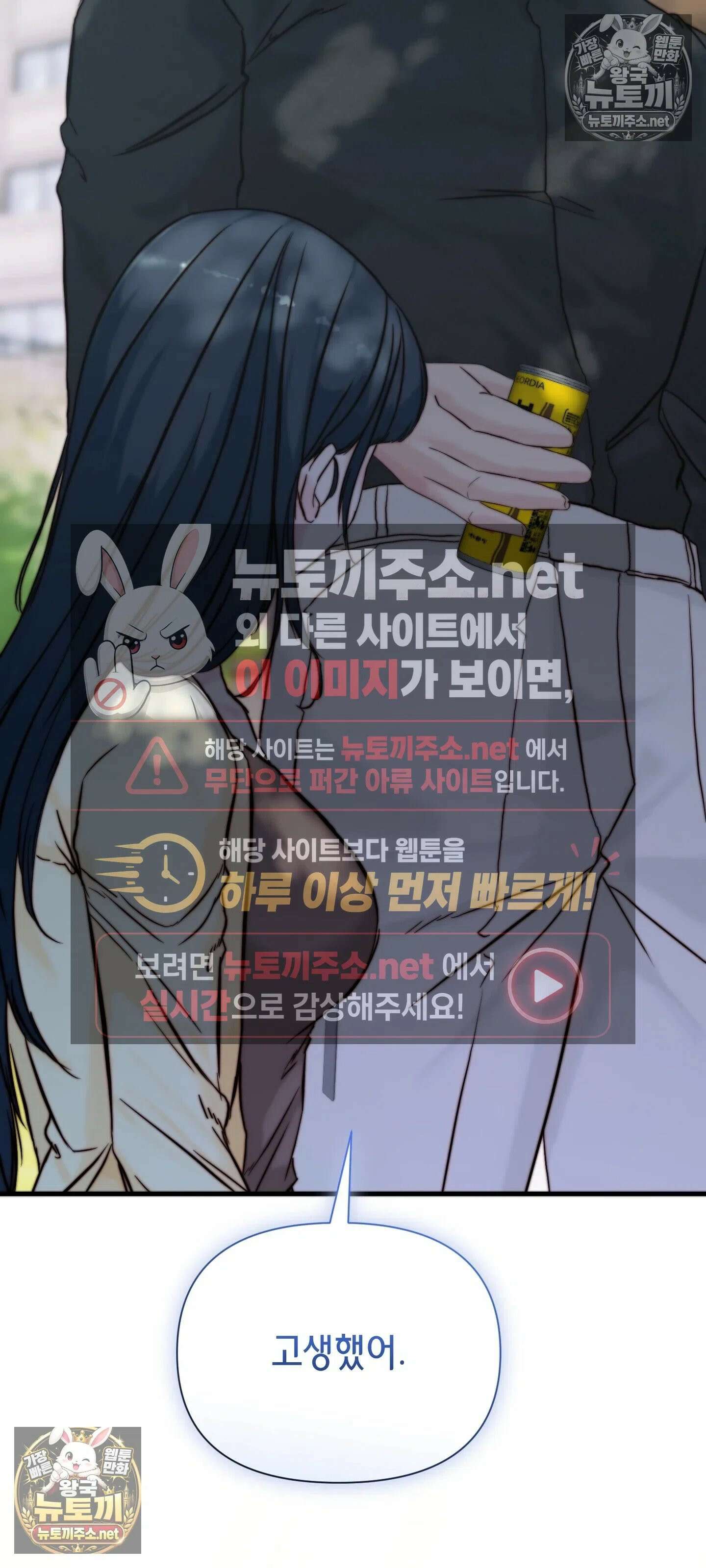 아빠는 오늘도 안고 싶다 27화 9