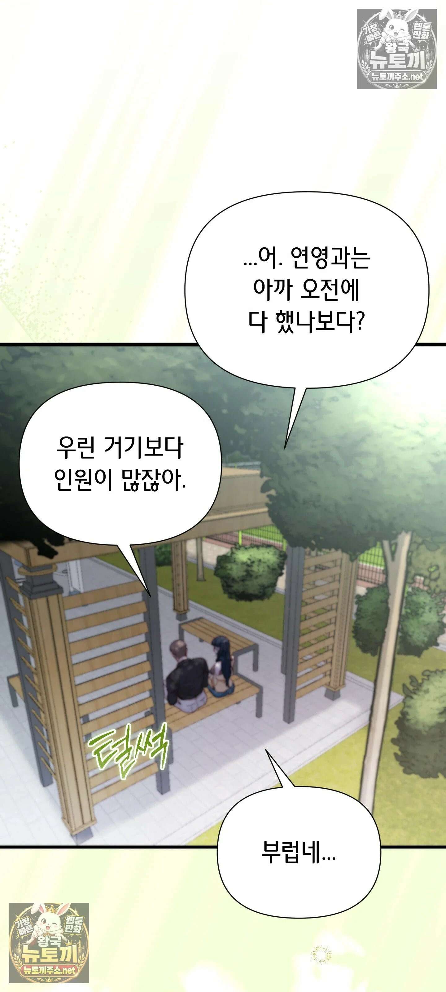 아빠는 오늘도 안고 싶다 27화 10
