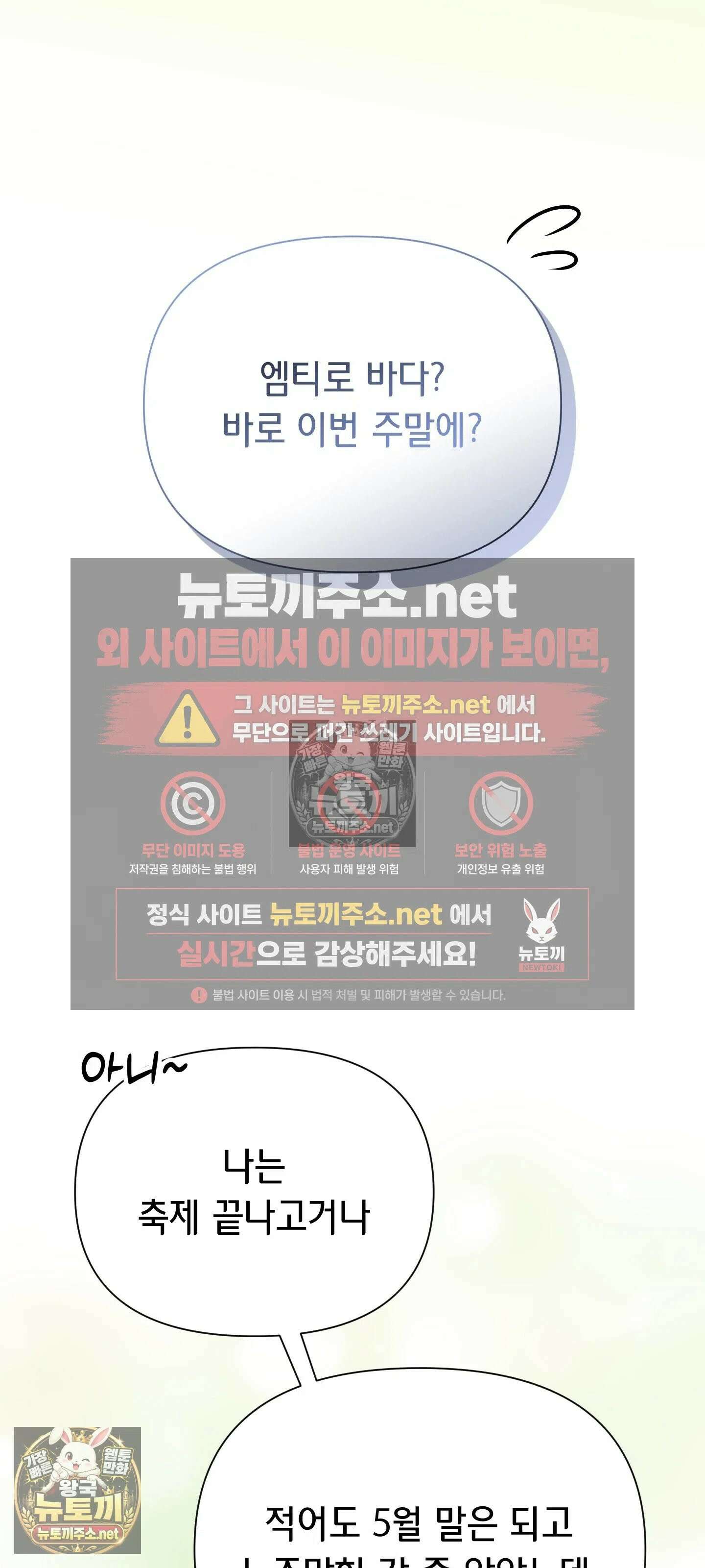 아빠는 오늘도 안고 싶다 27화 12