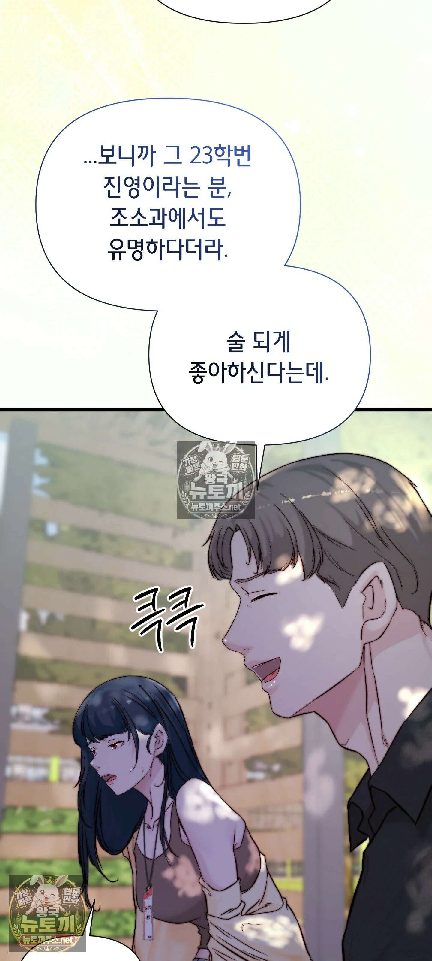 아빠는 오늘도 안고 싶다 27화 14