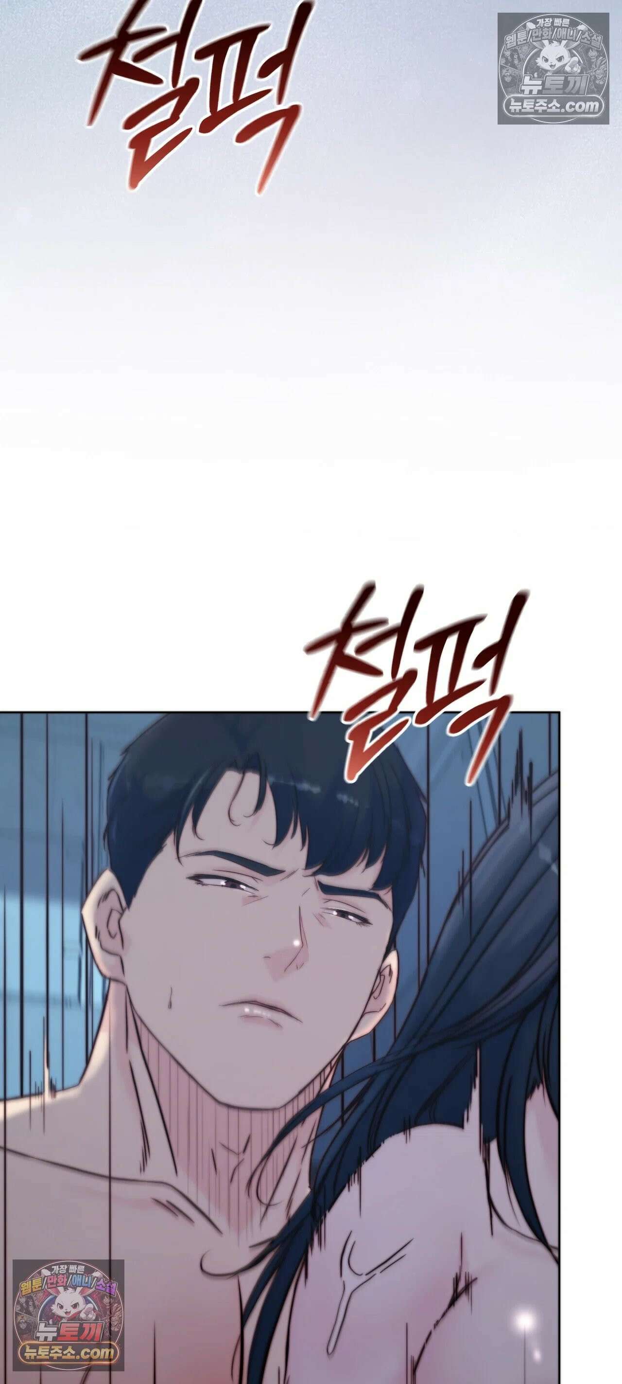 아빠는 오늘도 안고 싶다 33화 3