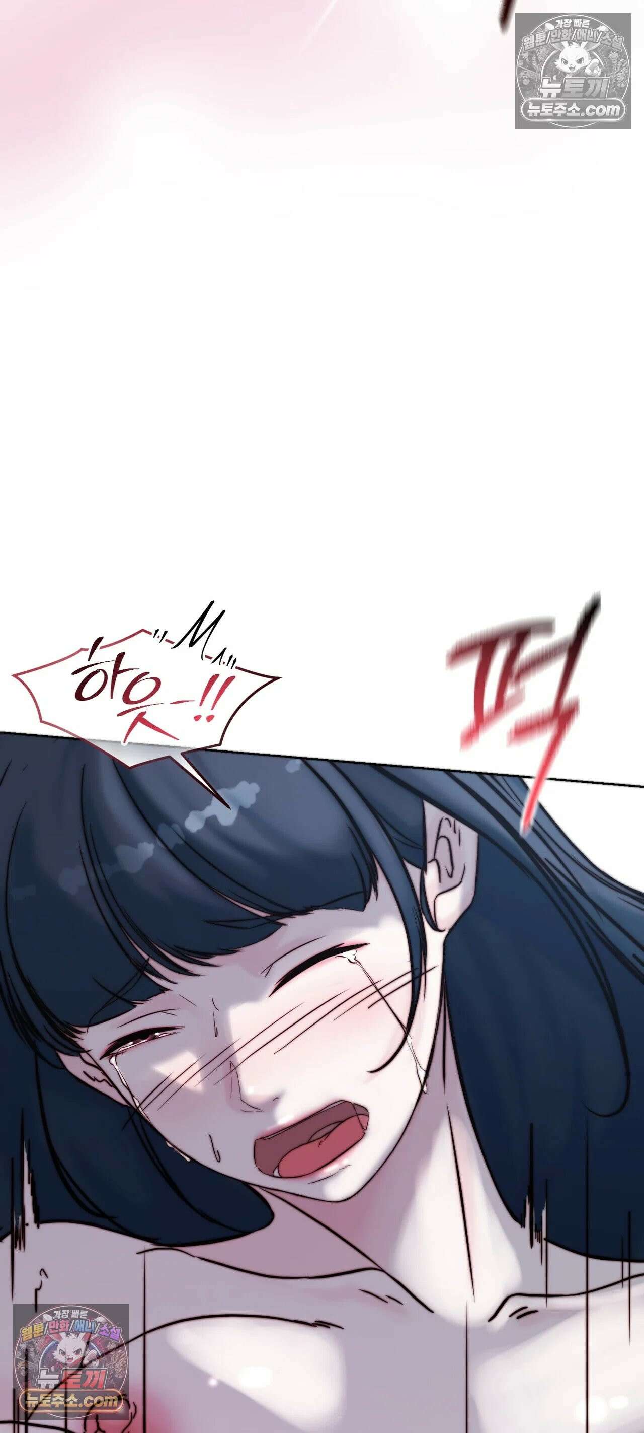 아빠는 오늘도 안고 싶다 33화 8