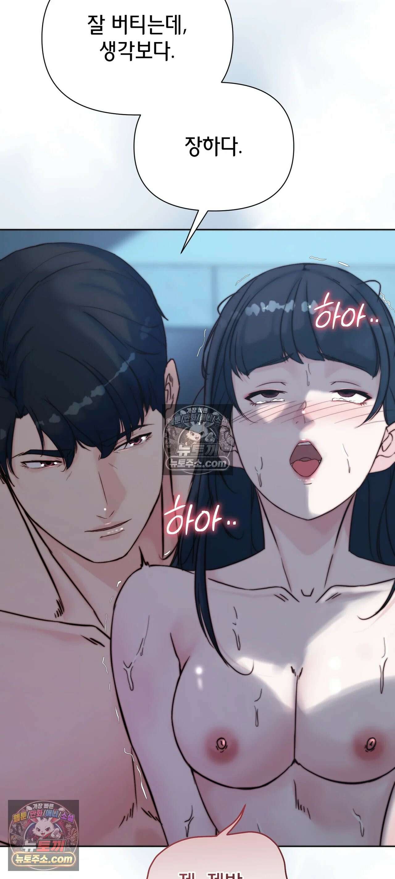 아빠는 오늘도 안고 싶다 33화 14