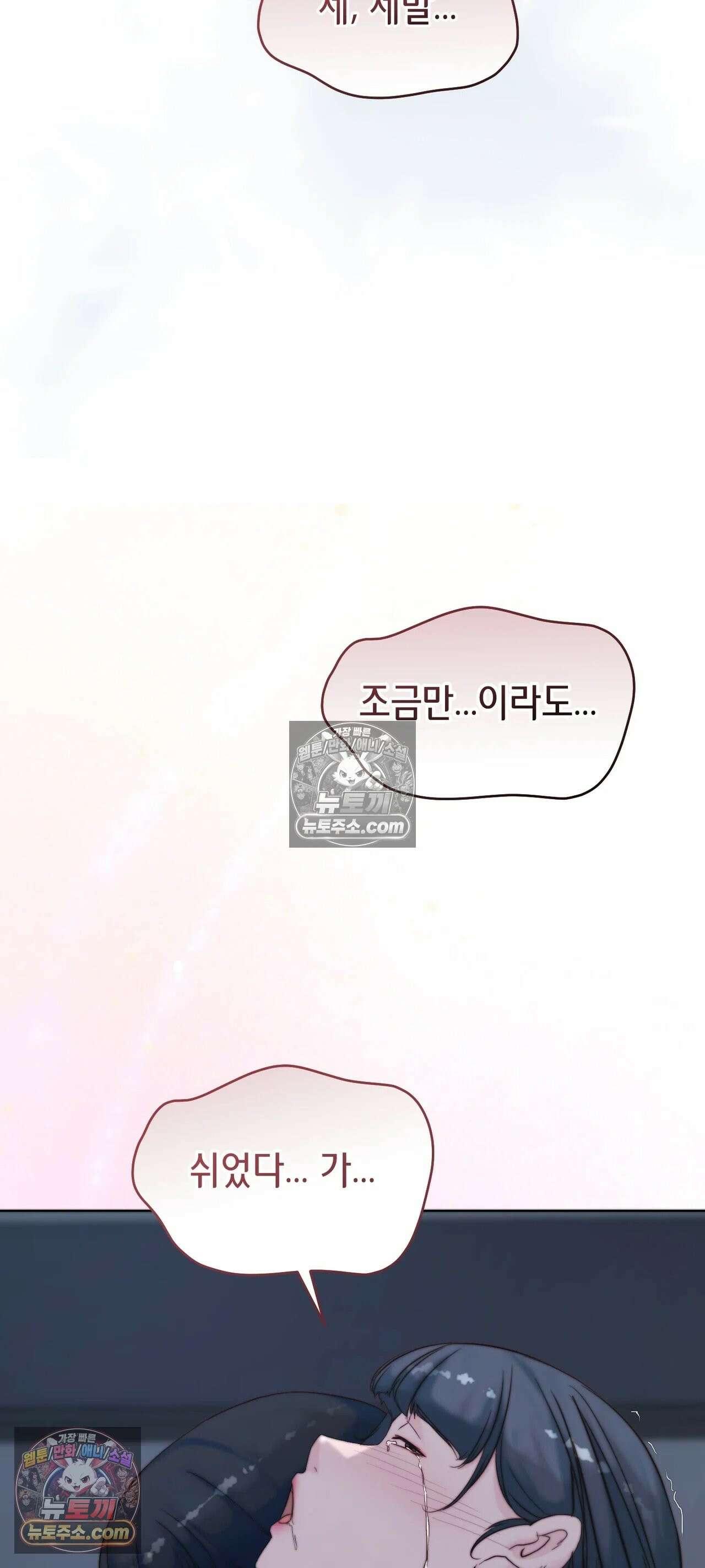 아빠는 오늘도 안고 싶다 33화 15