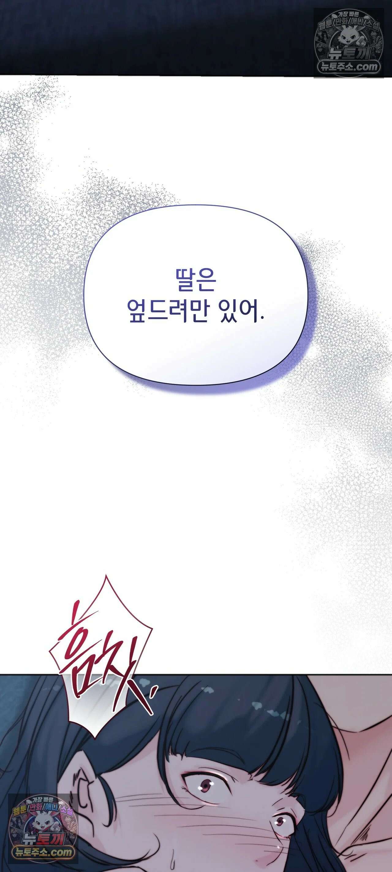 아빠는 오늘도 안고 싶다 33화 19