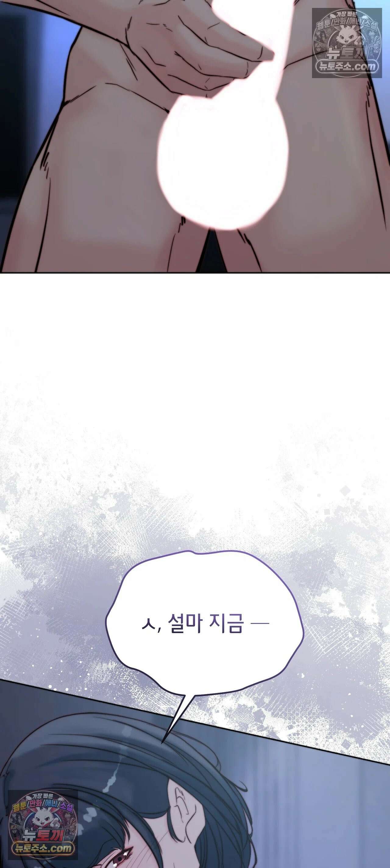 아빠는 오늘도 안고 싶다 33화 23