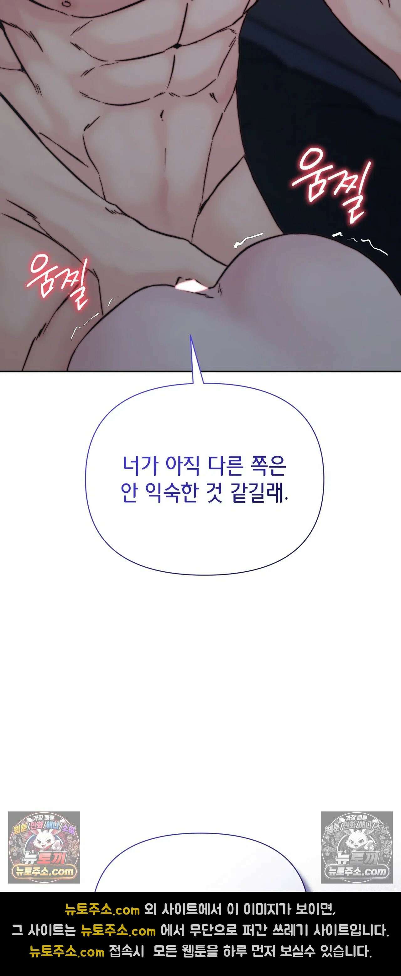 아빠는 오늘도 안고 싶다 33화 27