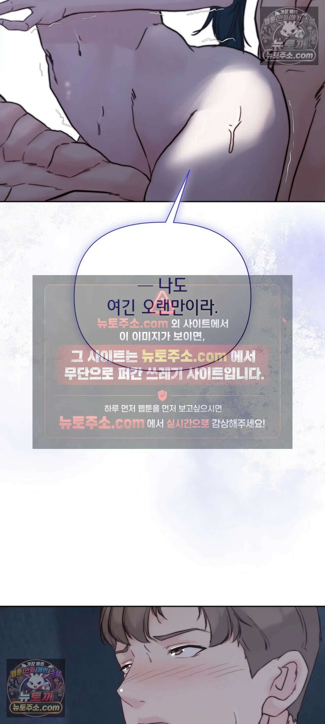 아빠는 오늘도 안고 싶다 33화 31