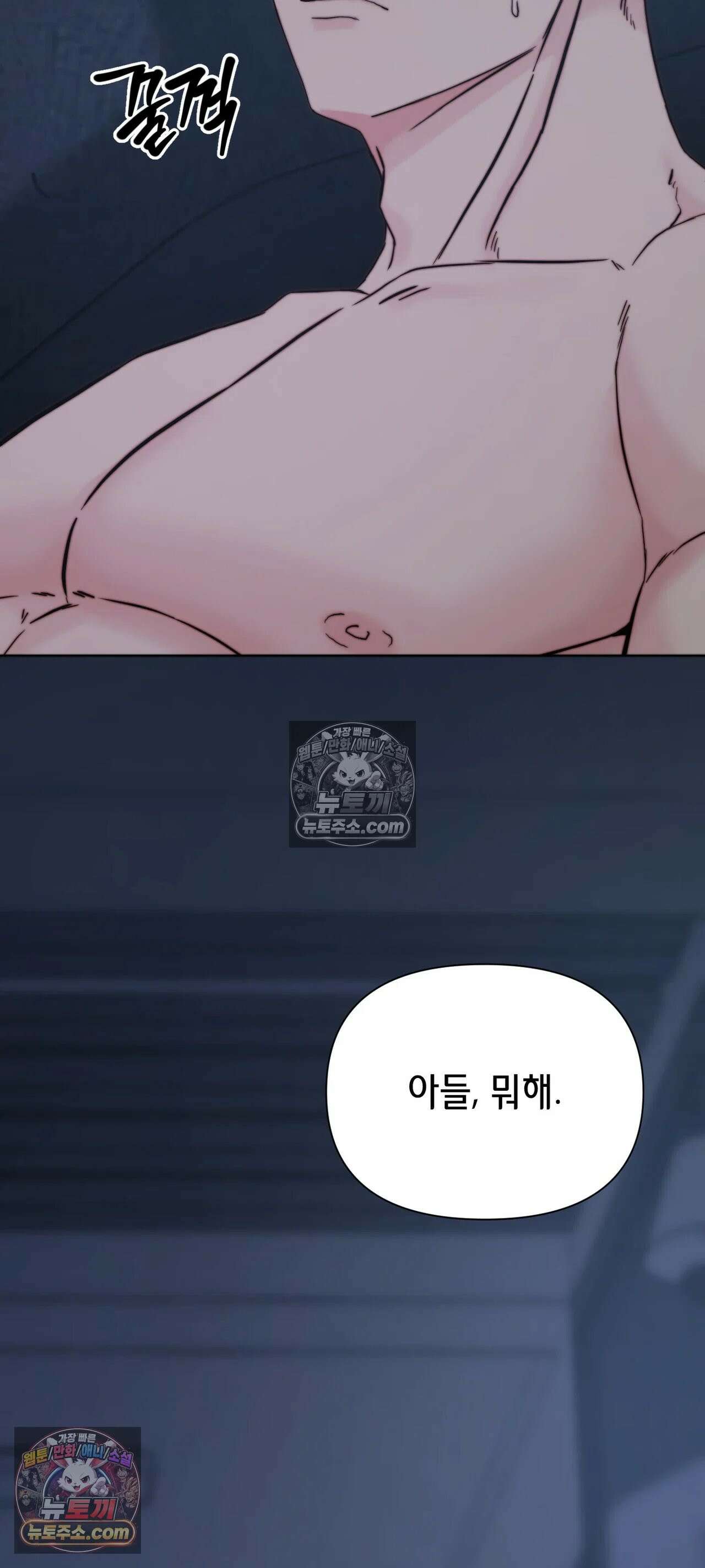 아빠는 오늘도 안고 싶다 33화 32